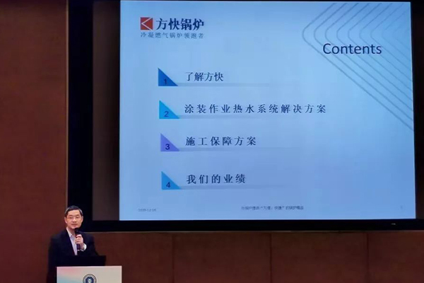 低氮全预混冷凝燃气锅炉